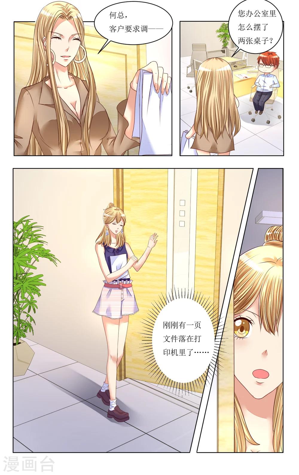 第80话9