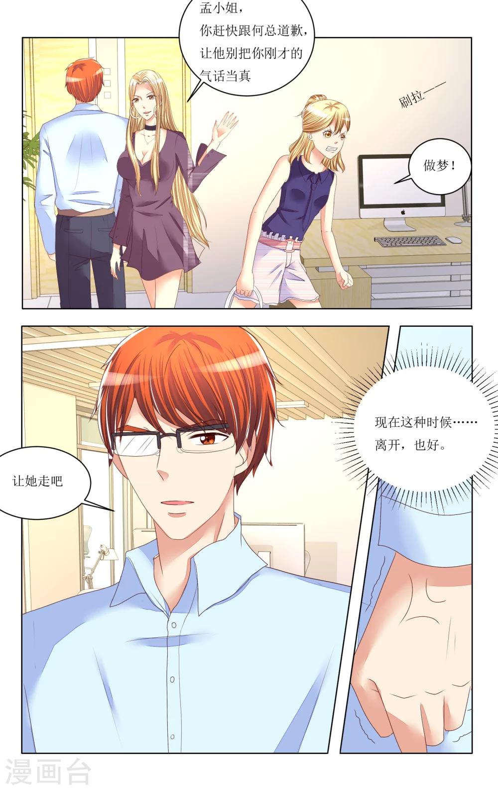 第83话11