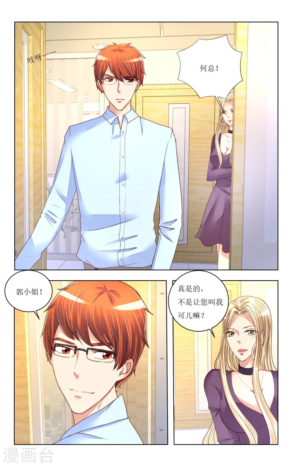第83话2