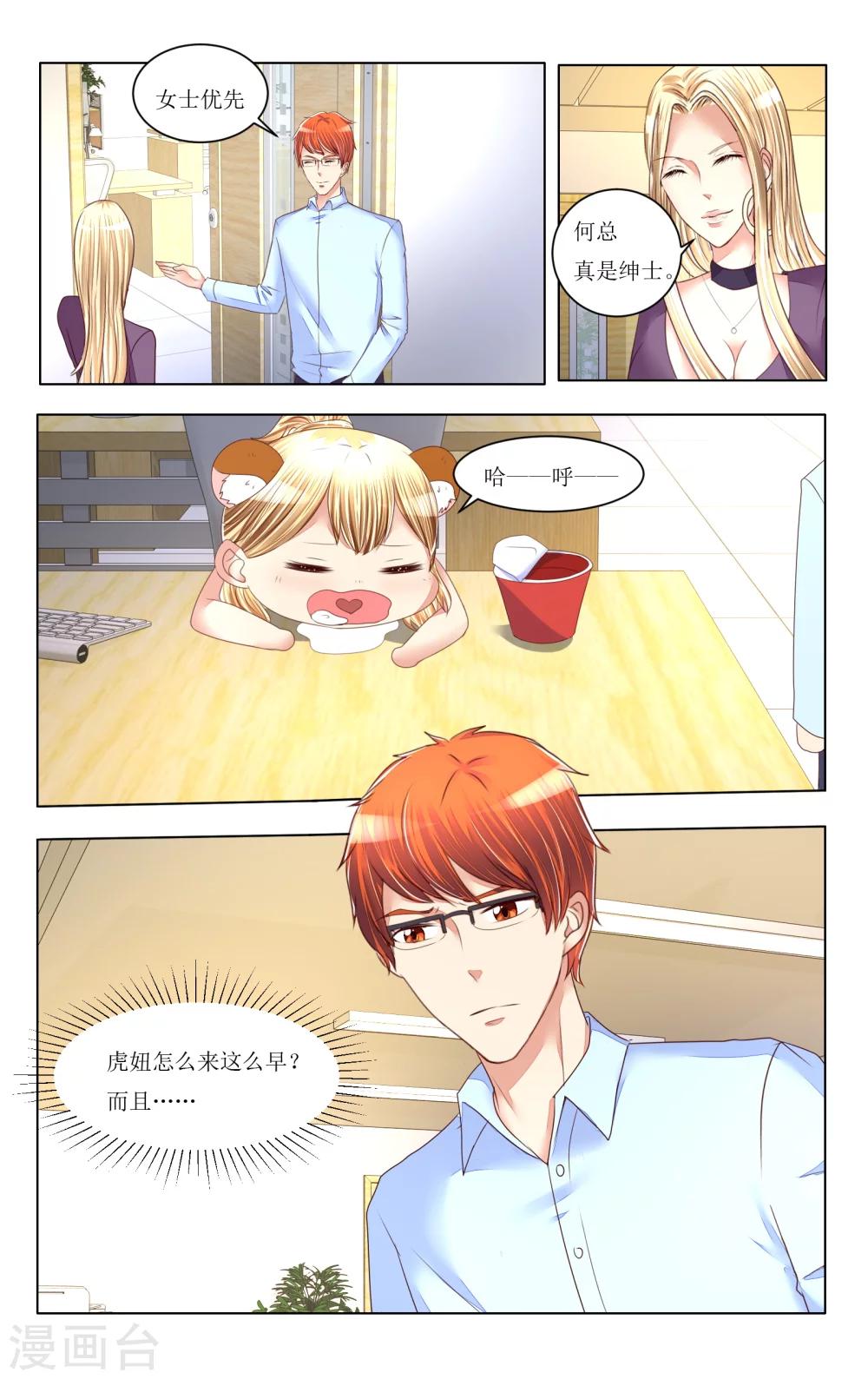 第83话3