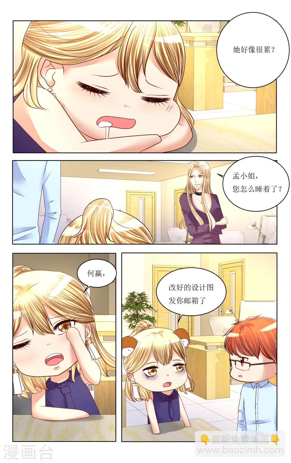 第83话4