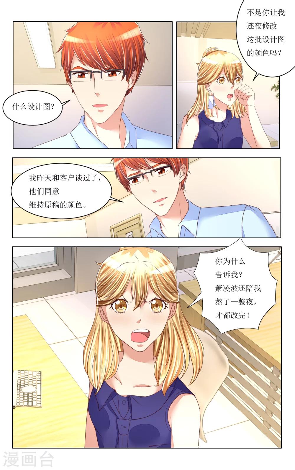 第83话5