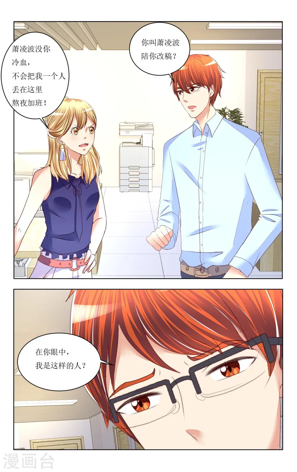 第83话6