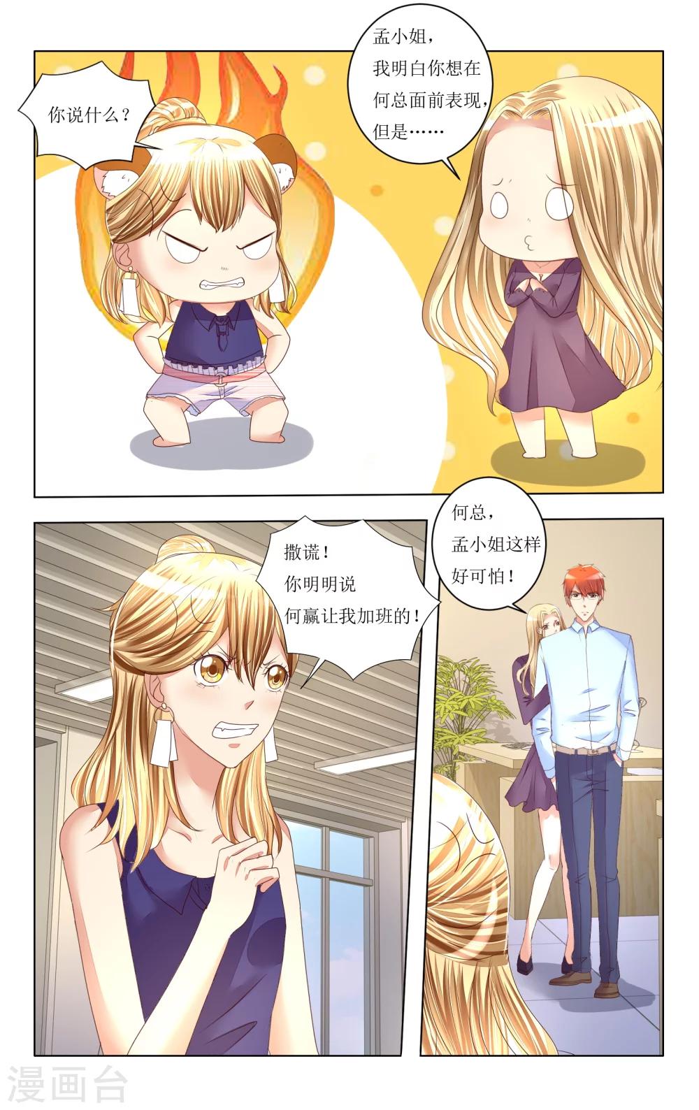 第83话8