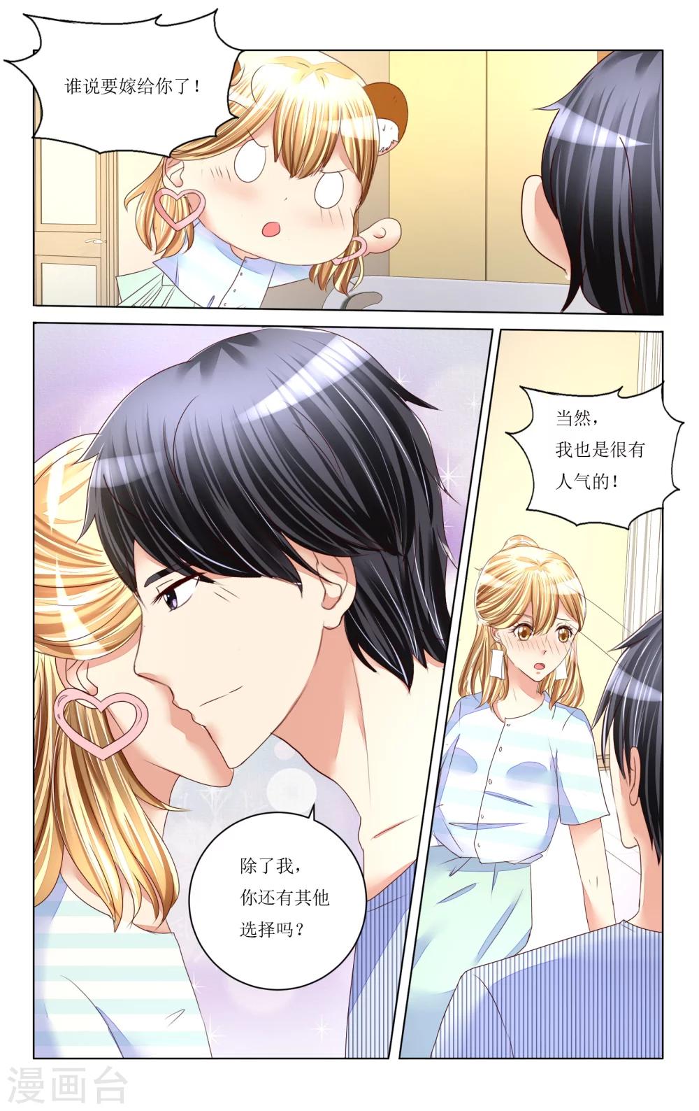 第84话10