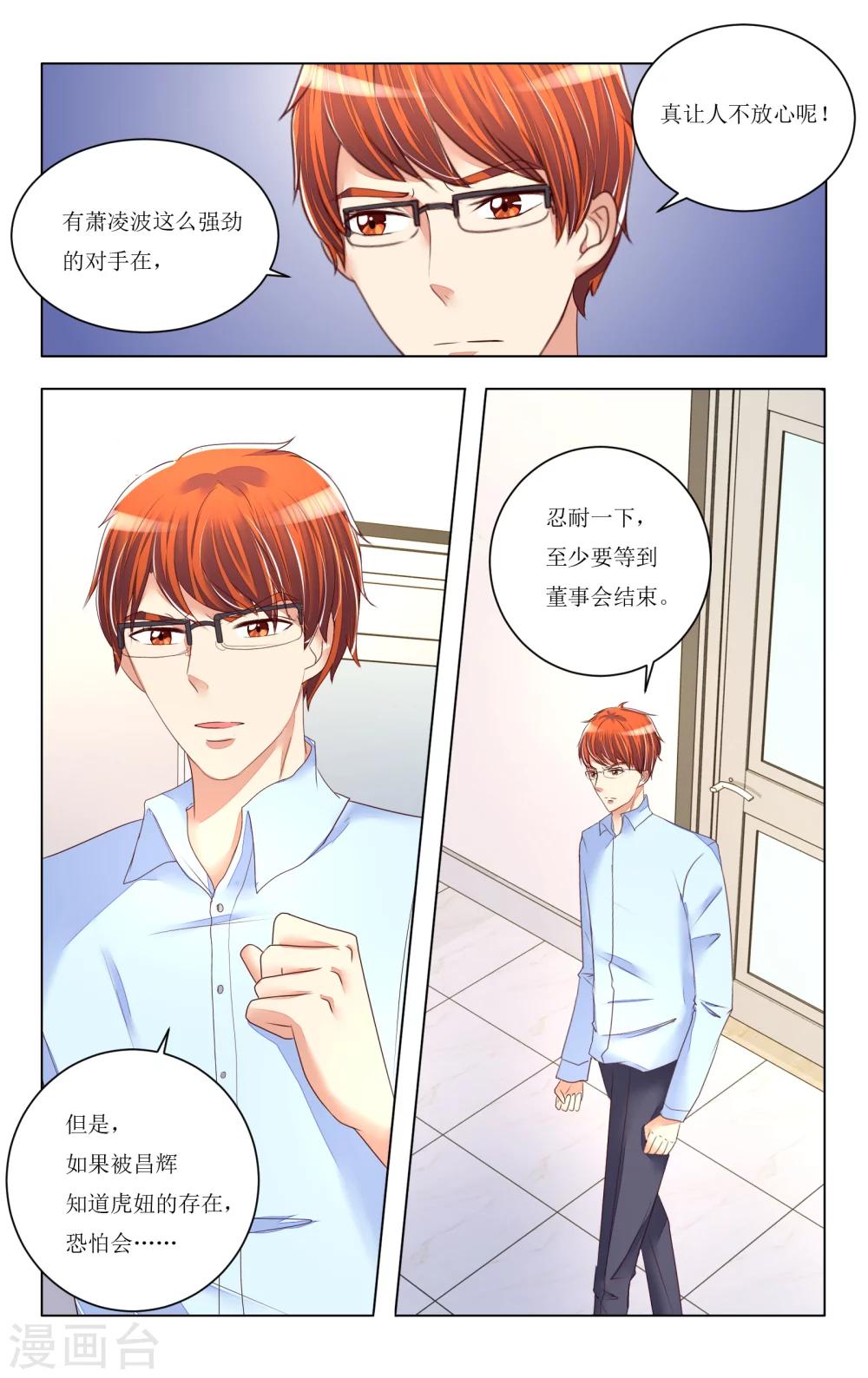 第84话11