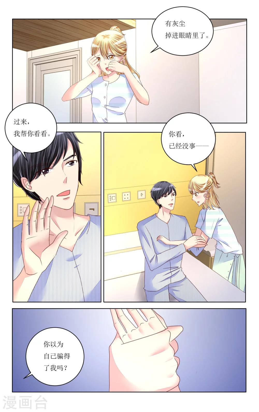 第84话2