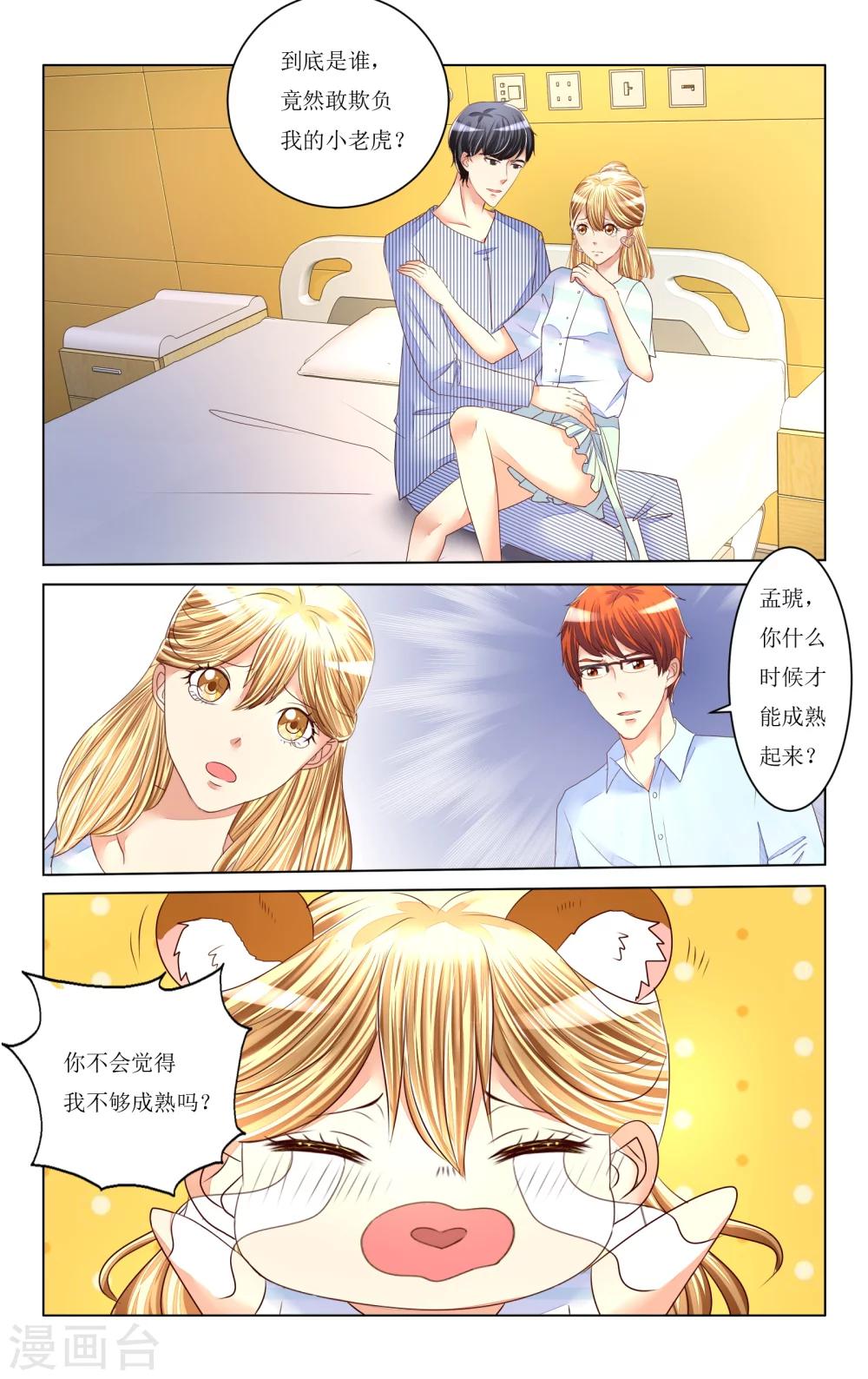 第84话3