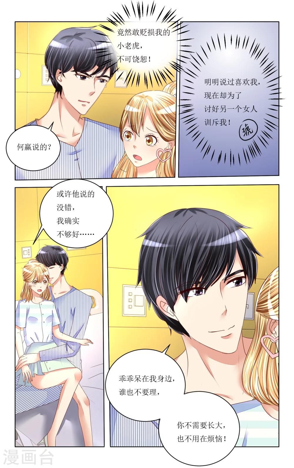 第84话4