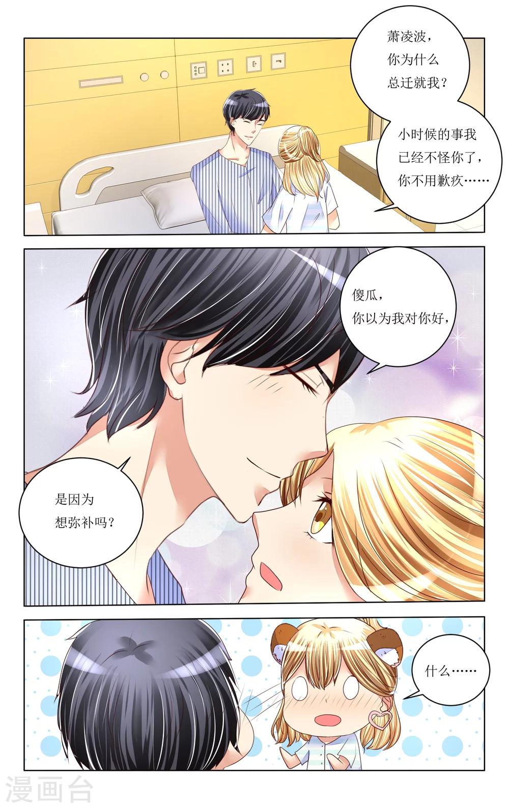 第84话5