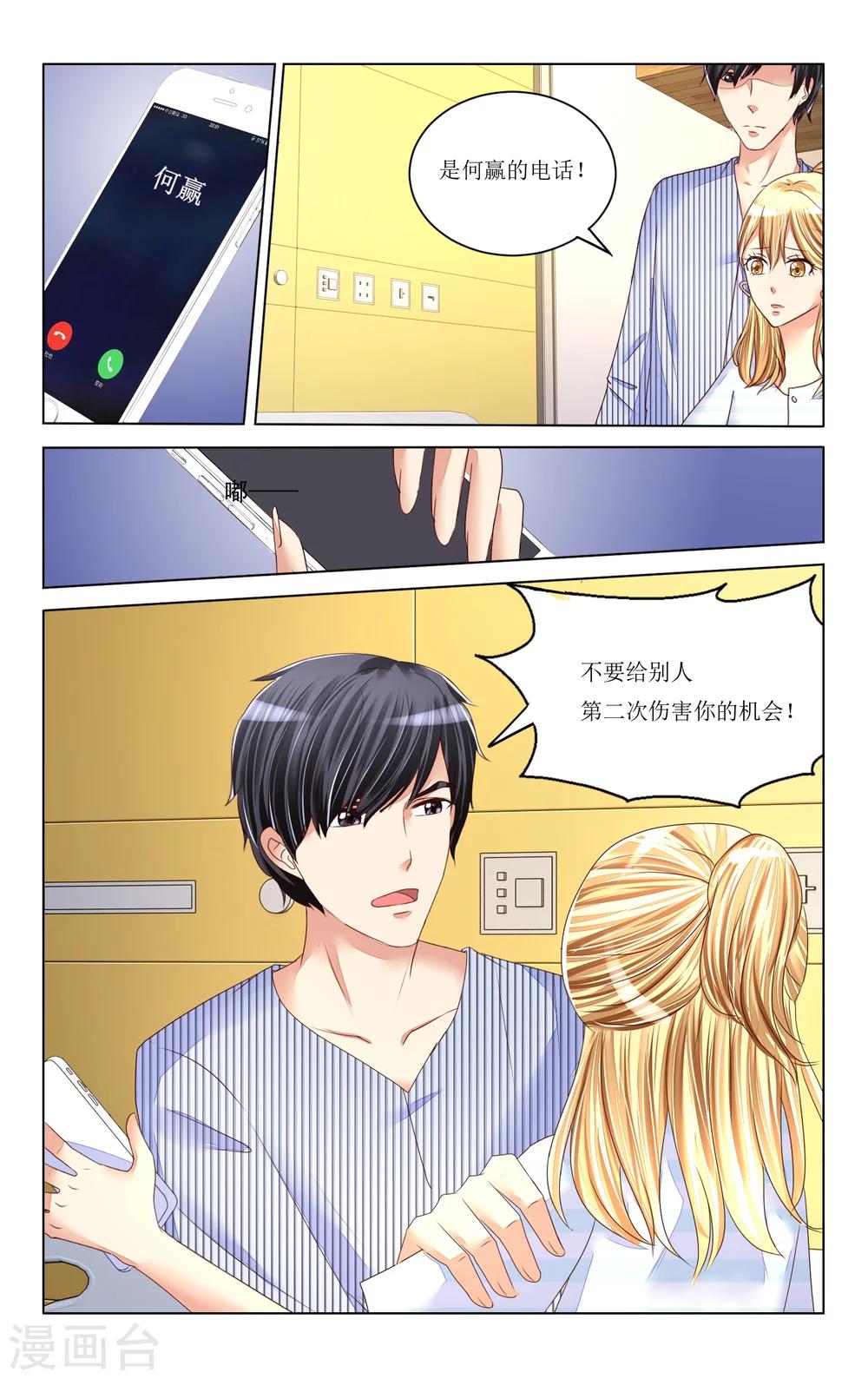 第84话6