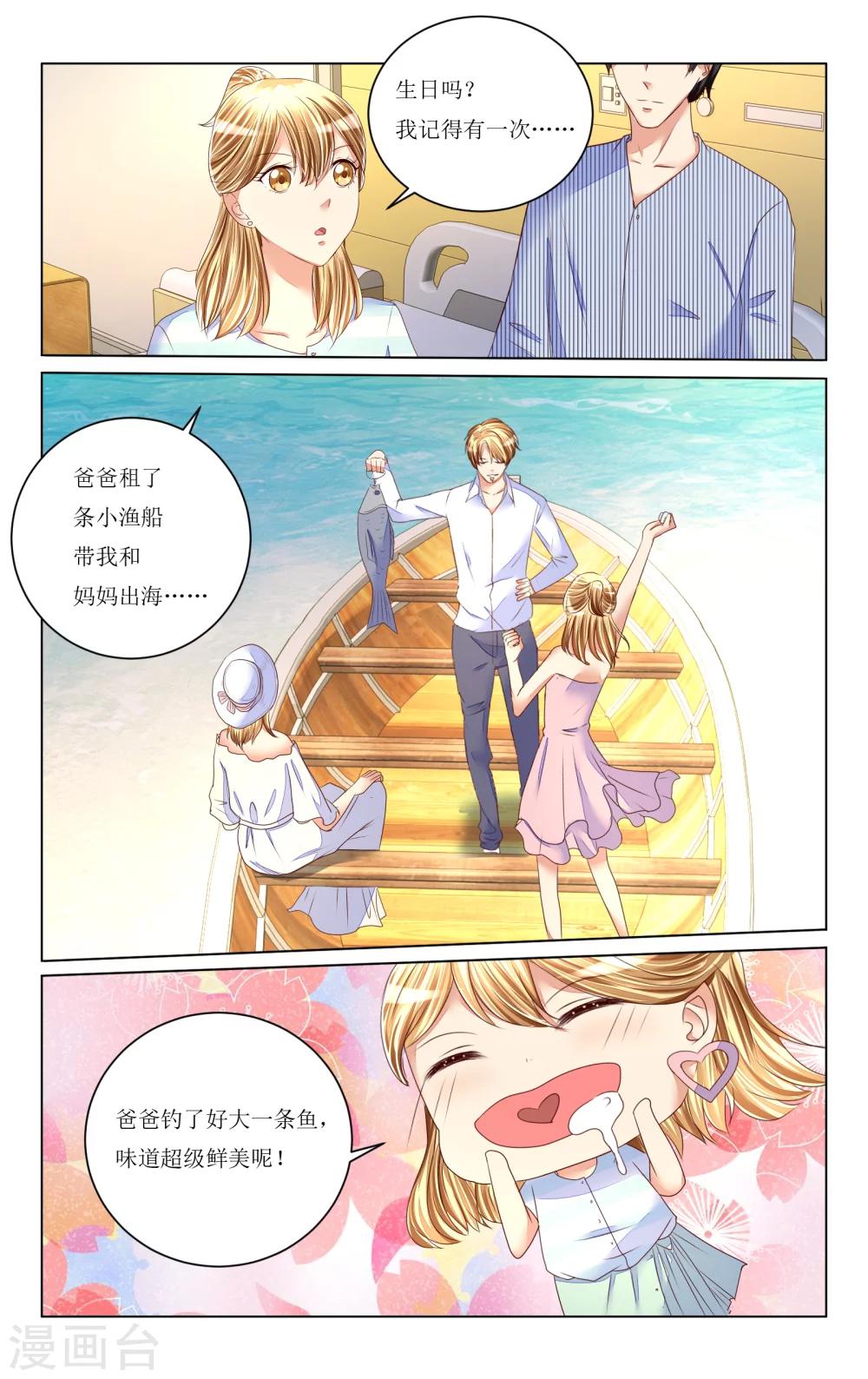 第84话8