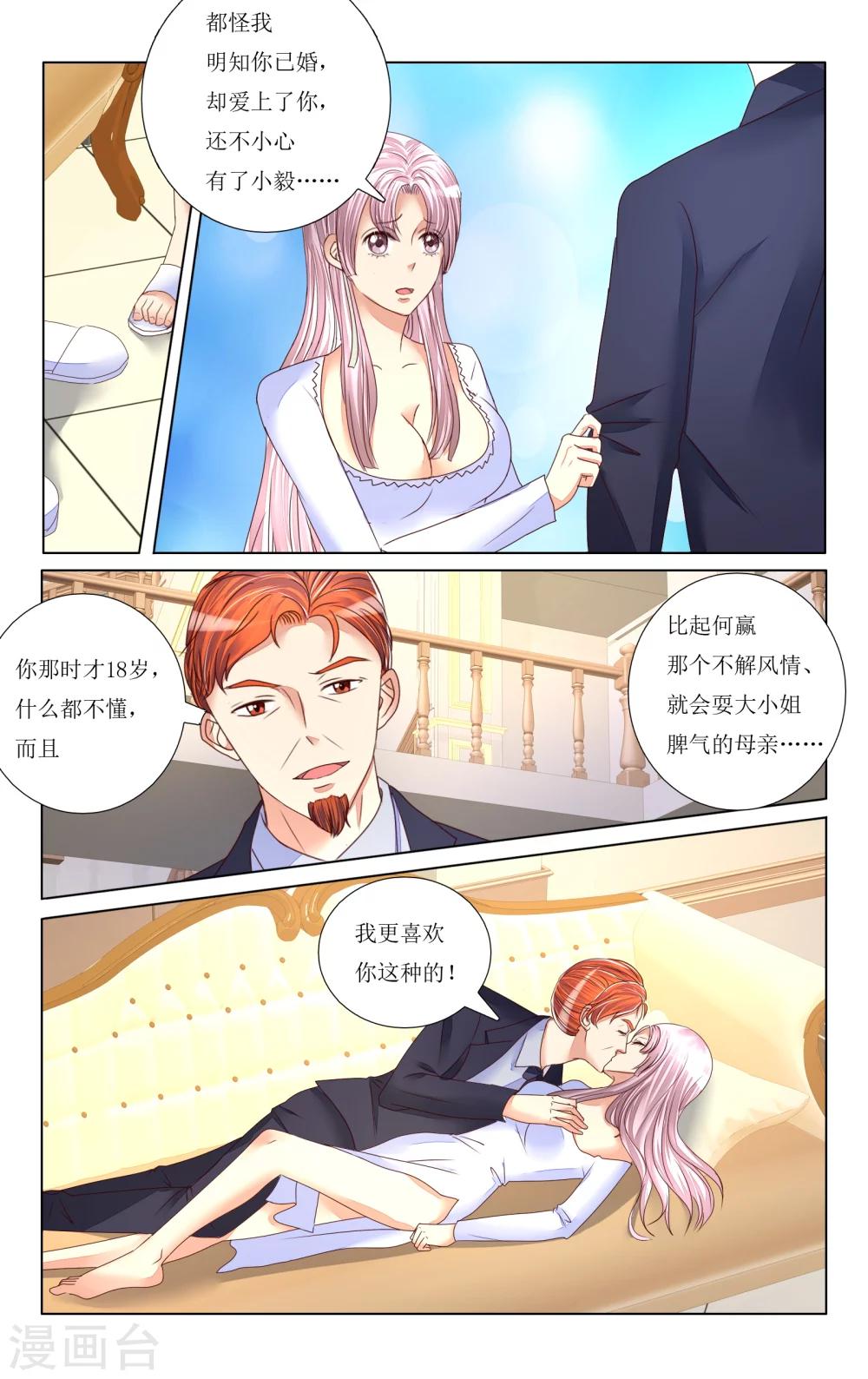 第85话10