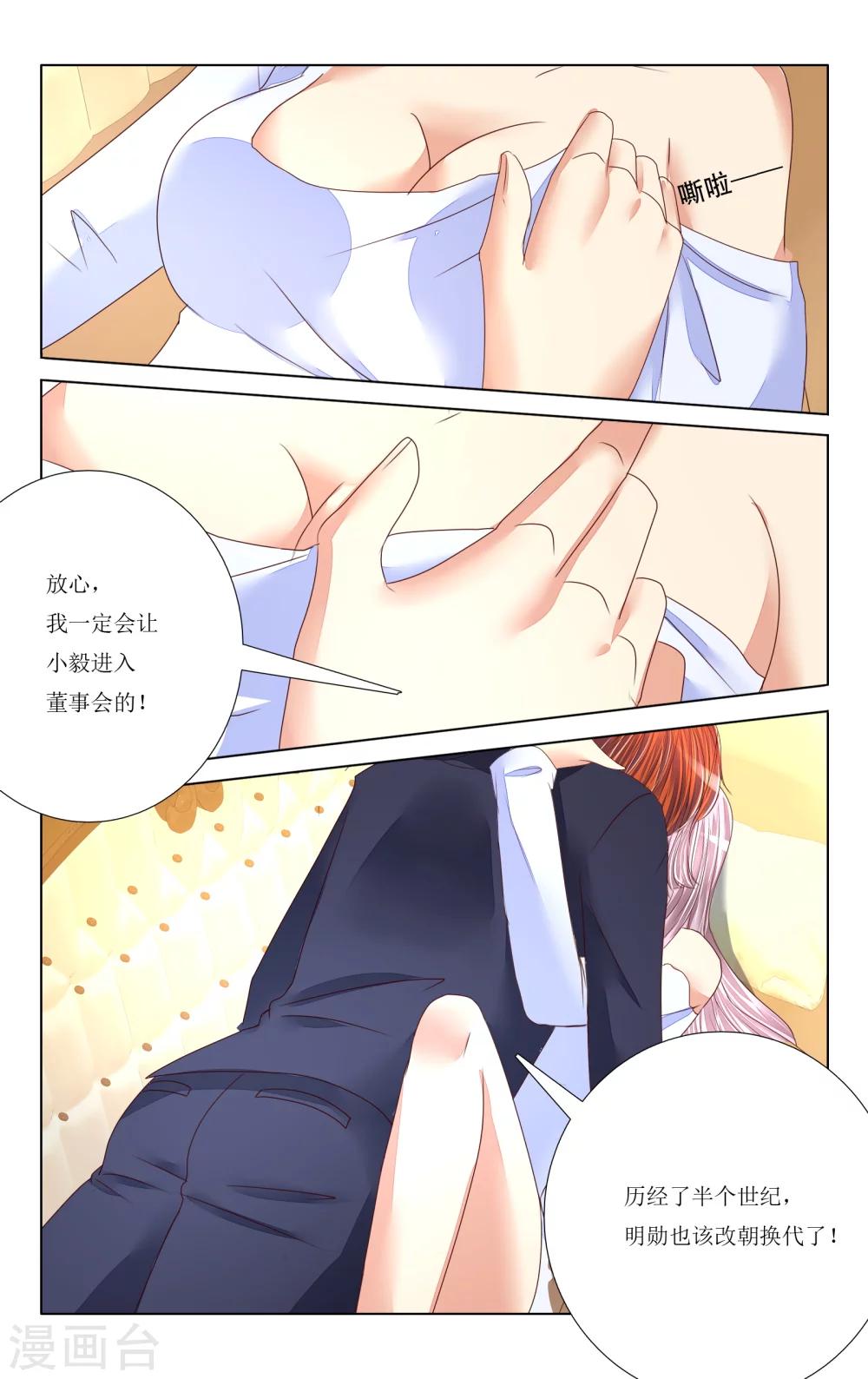 第85话11
