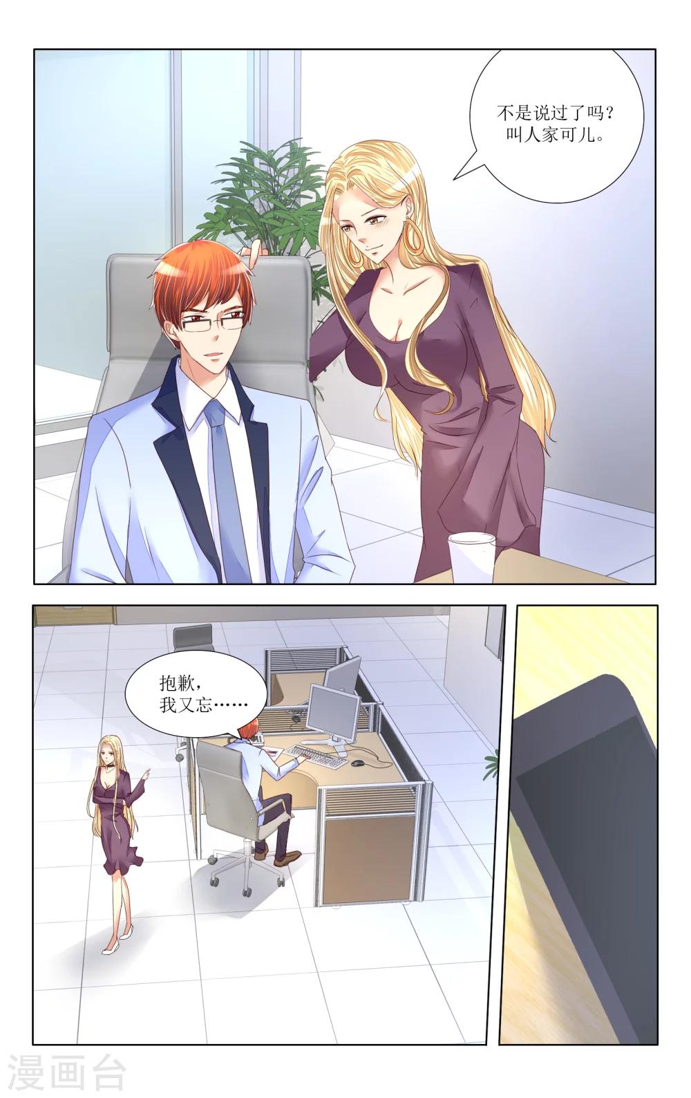 第85话2
