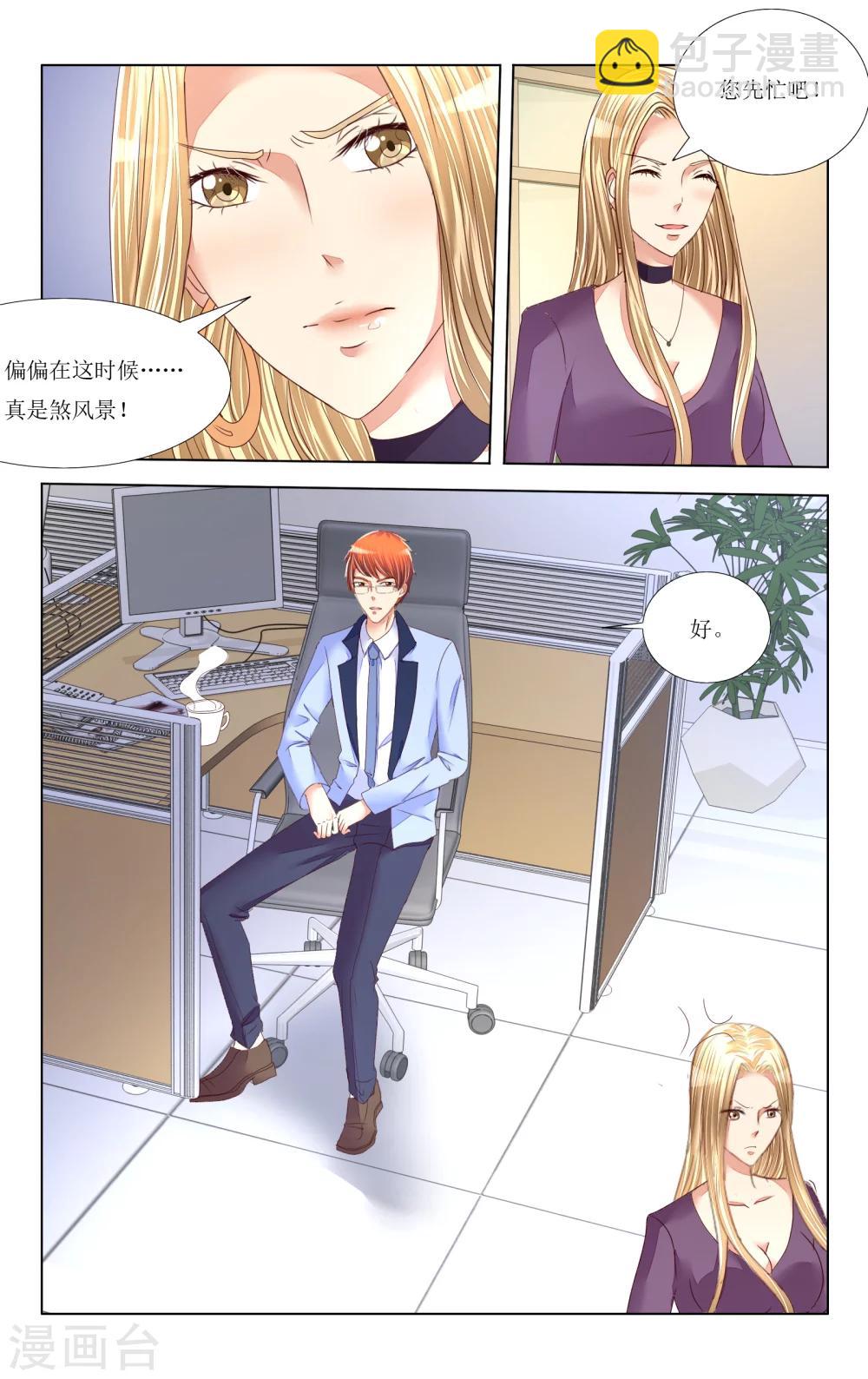 第85话3