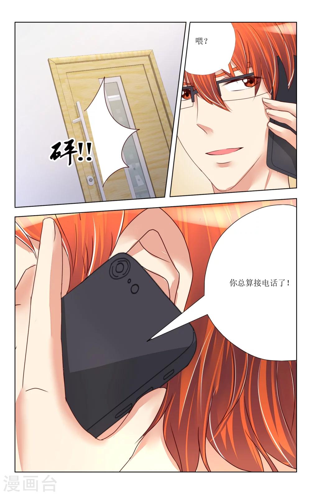 第85话4
