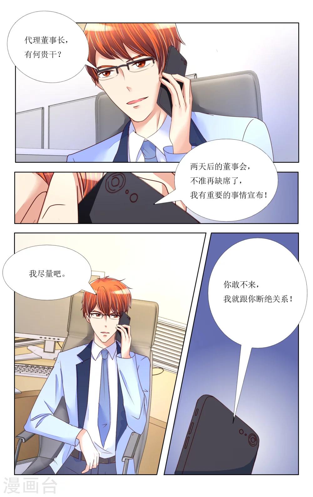 第85话5