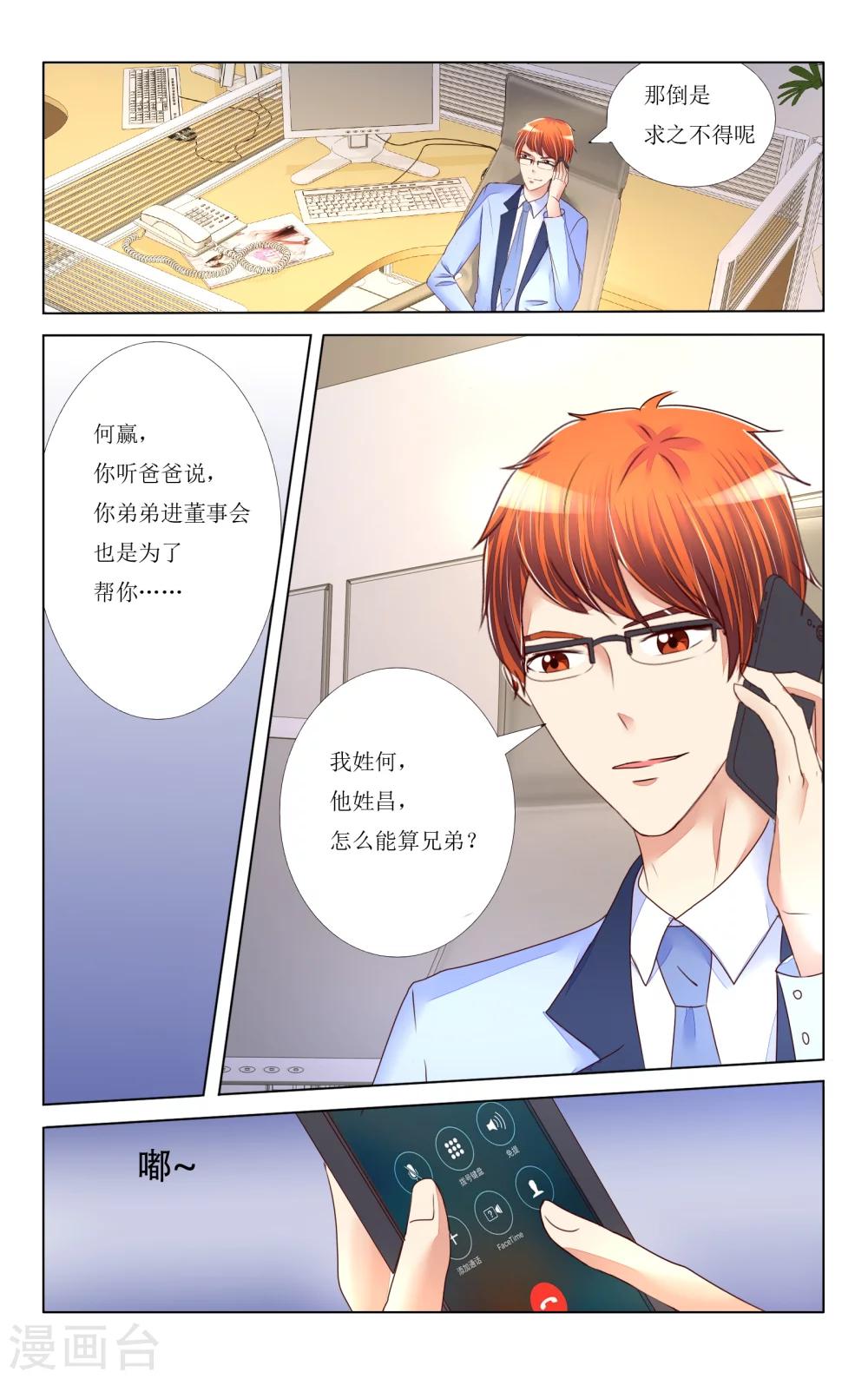 第85话6
