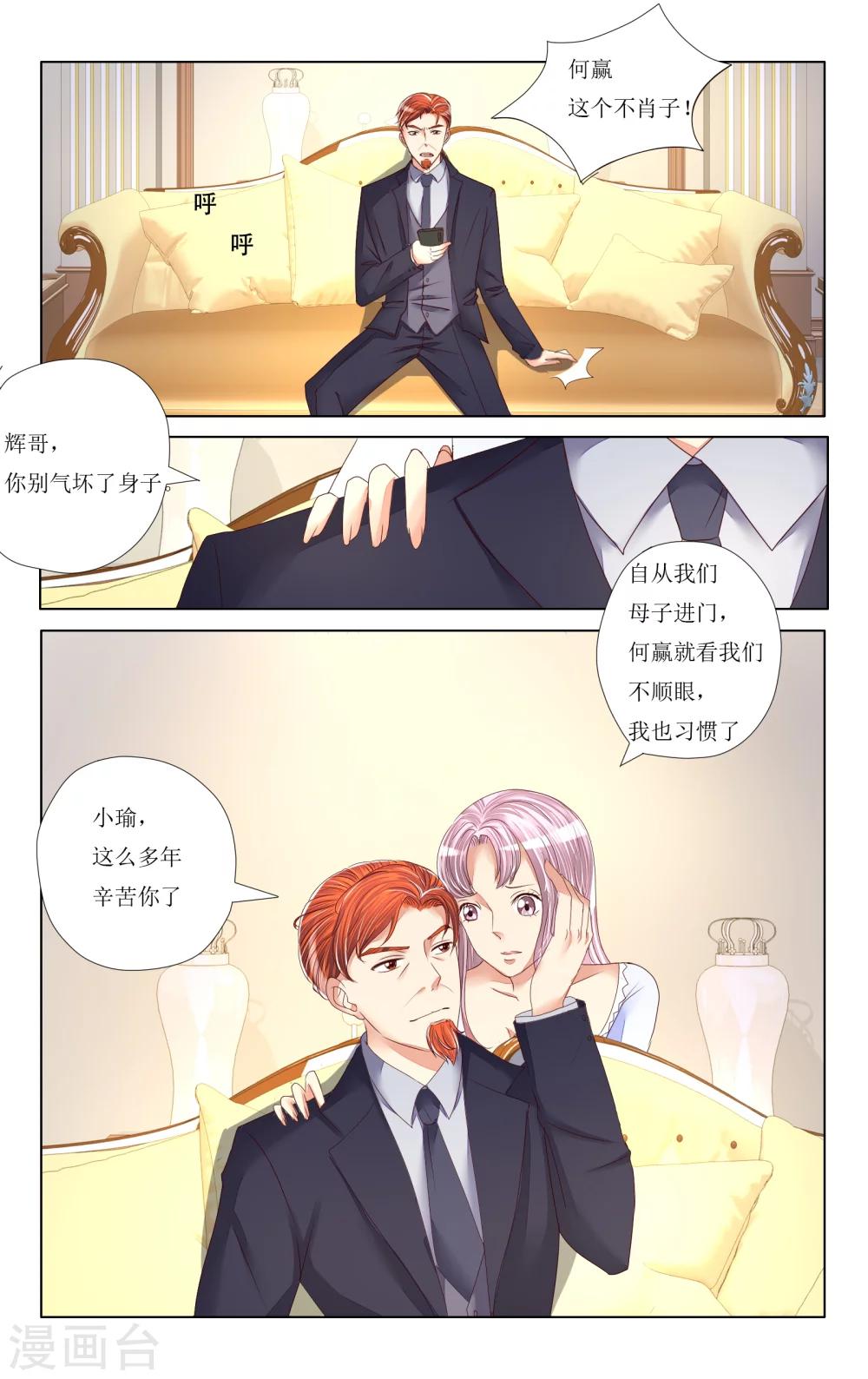 第85话7