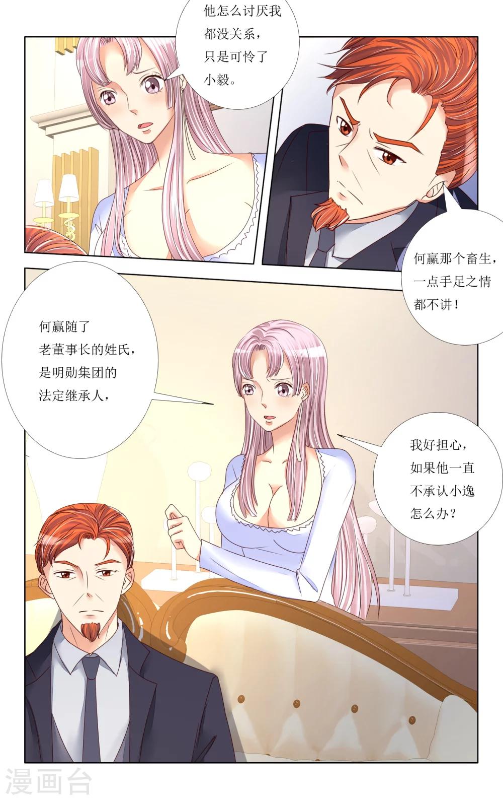 第85话8