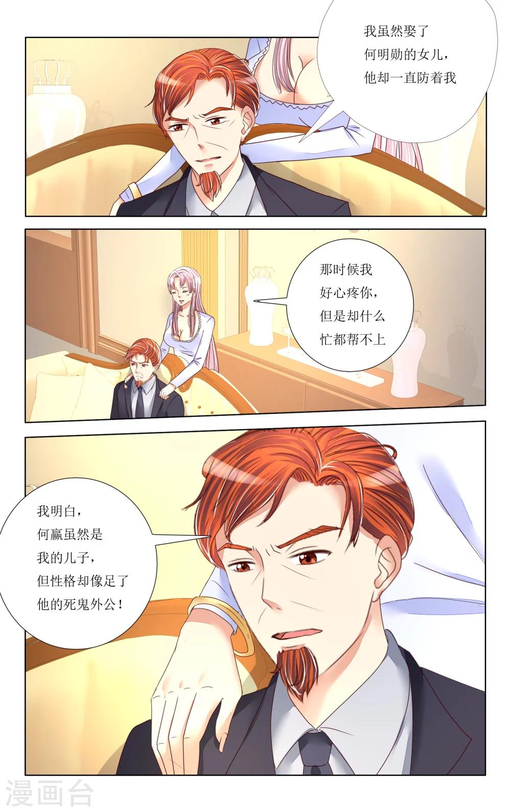 第85话9