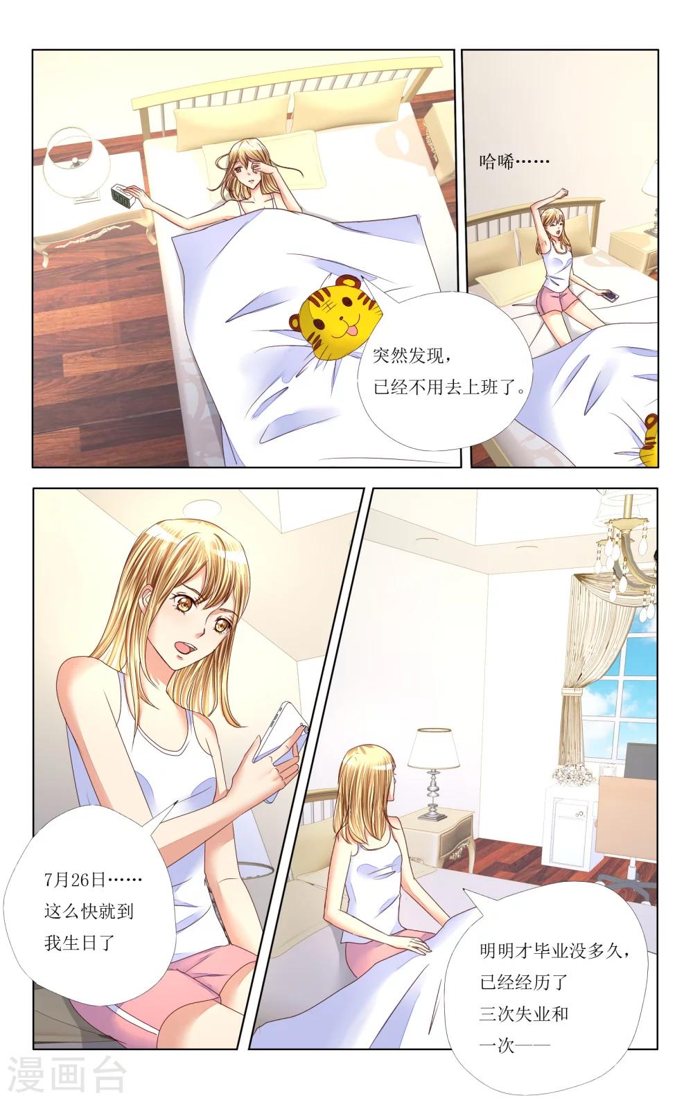 第86话2