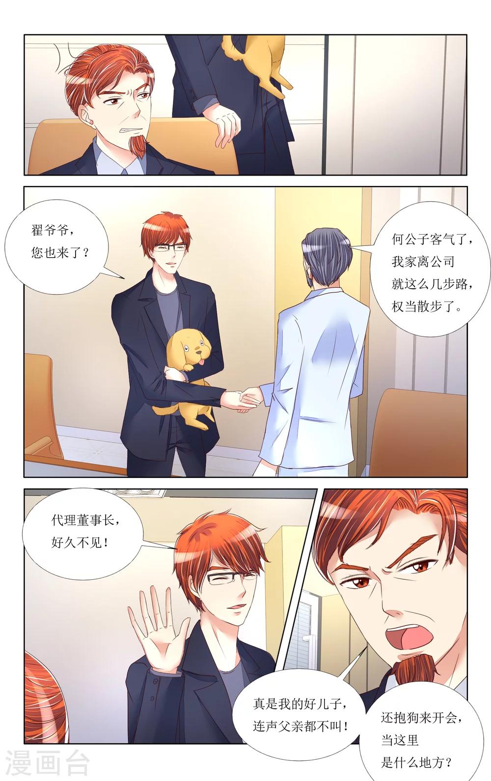第86话6