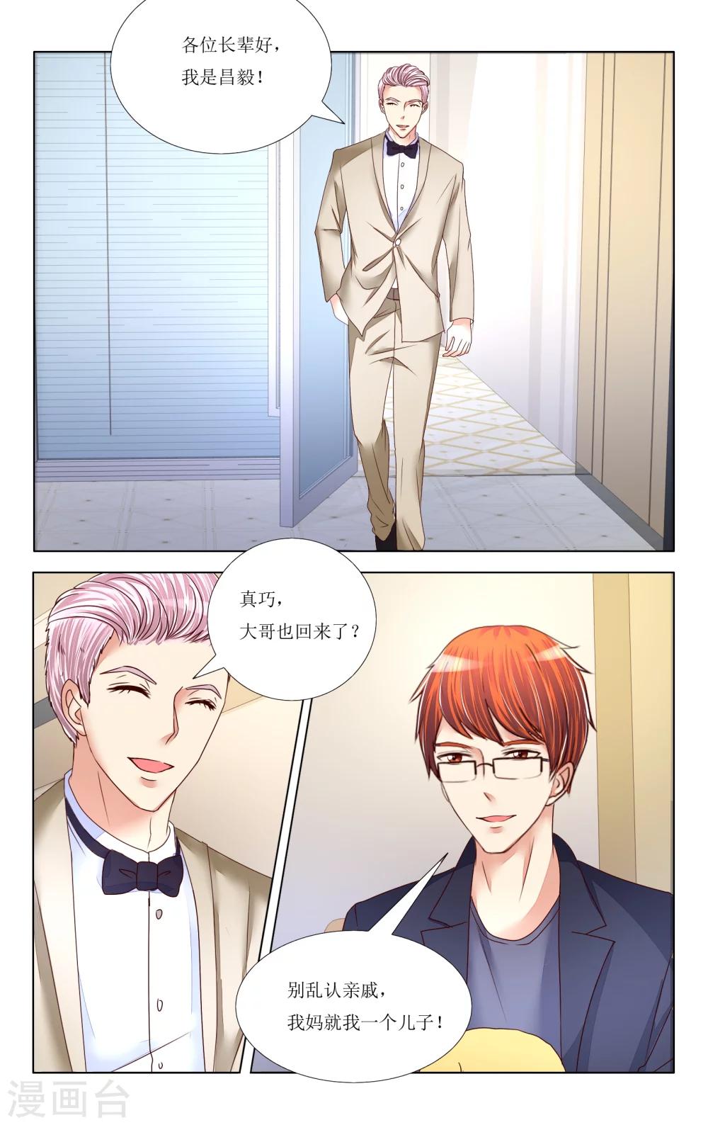 第86话8