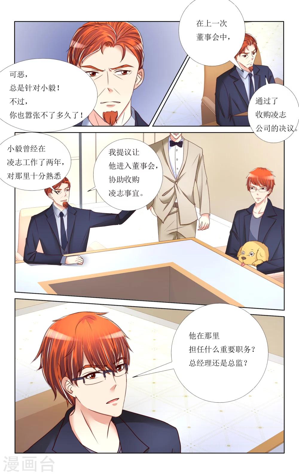 第86话9