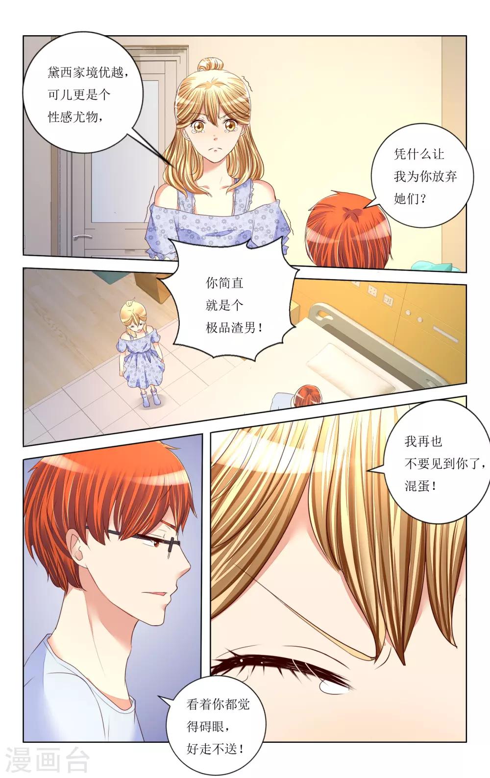 第92话10