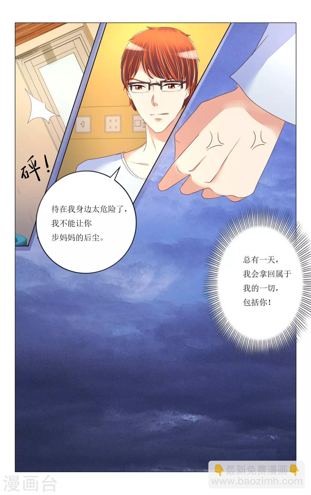 第92话11