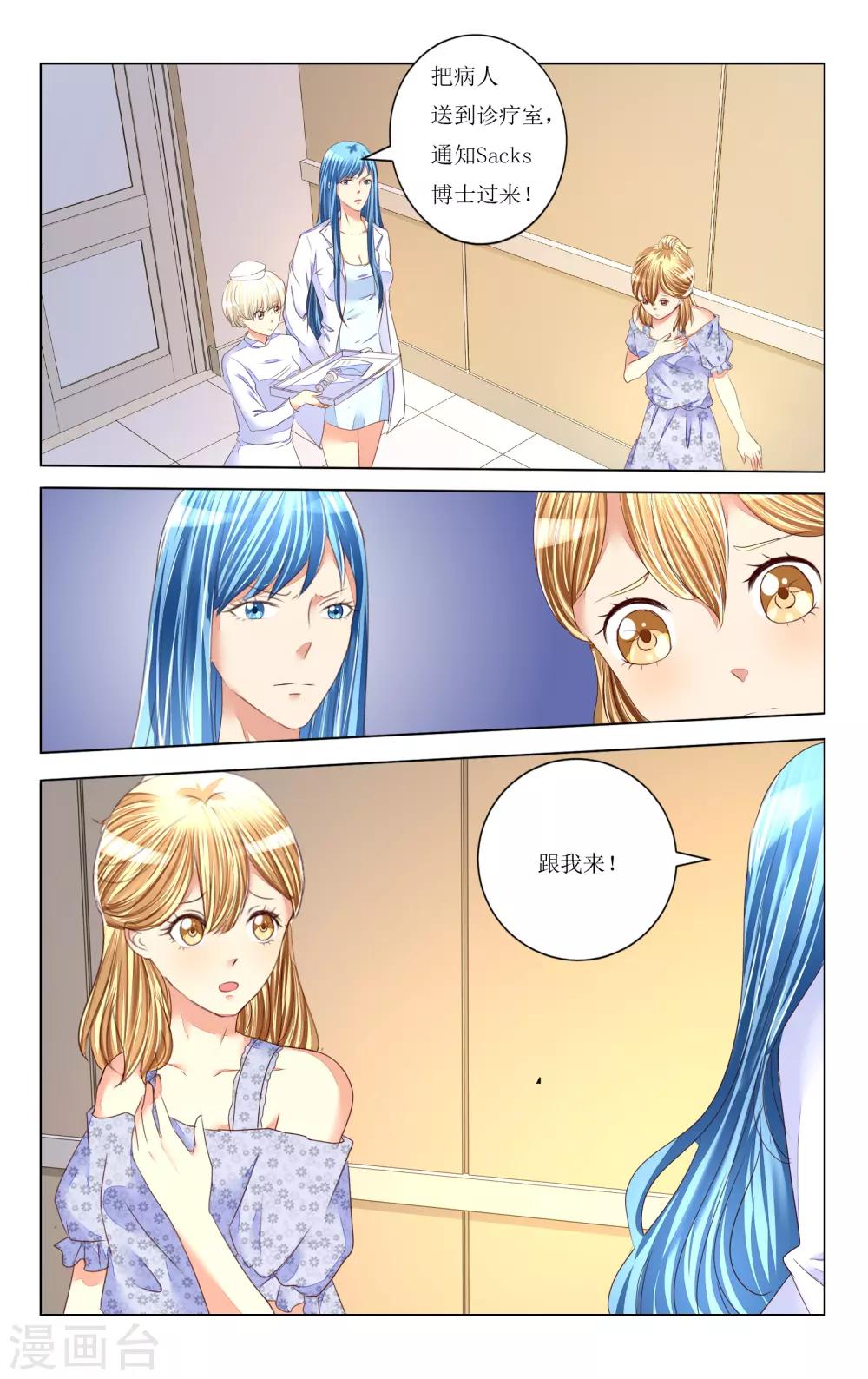 第92话3