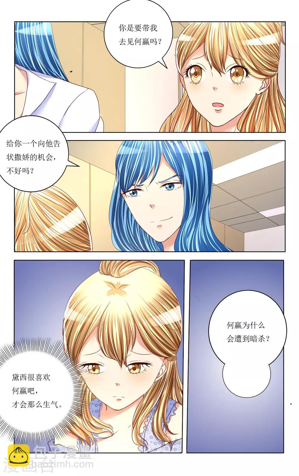 第92话4