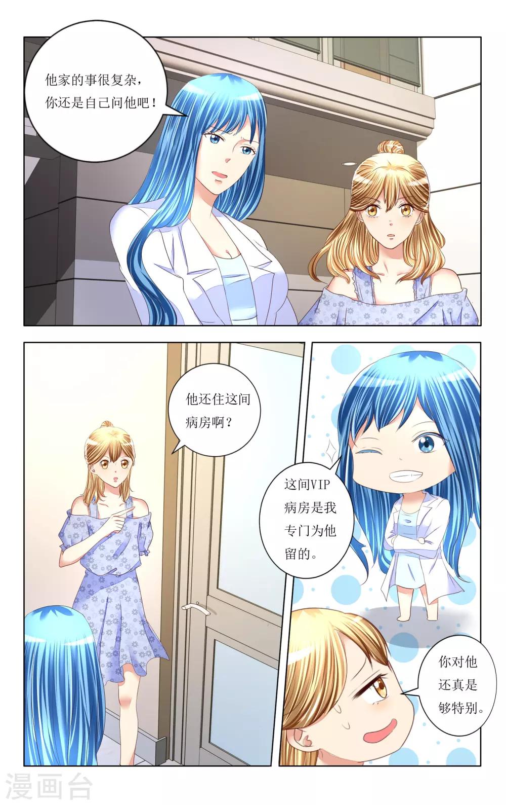 第92话5