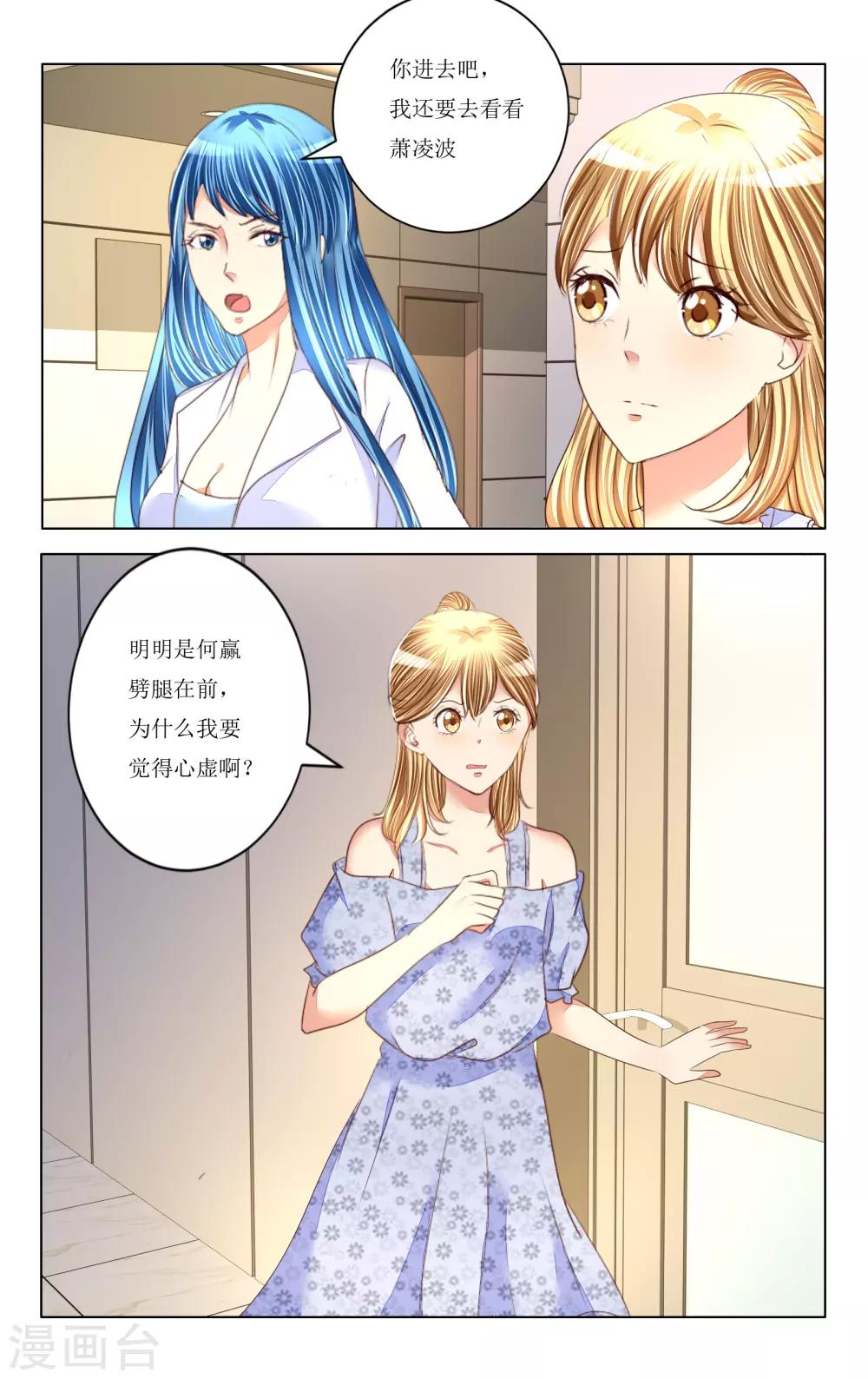 第92话6