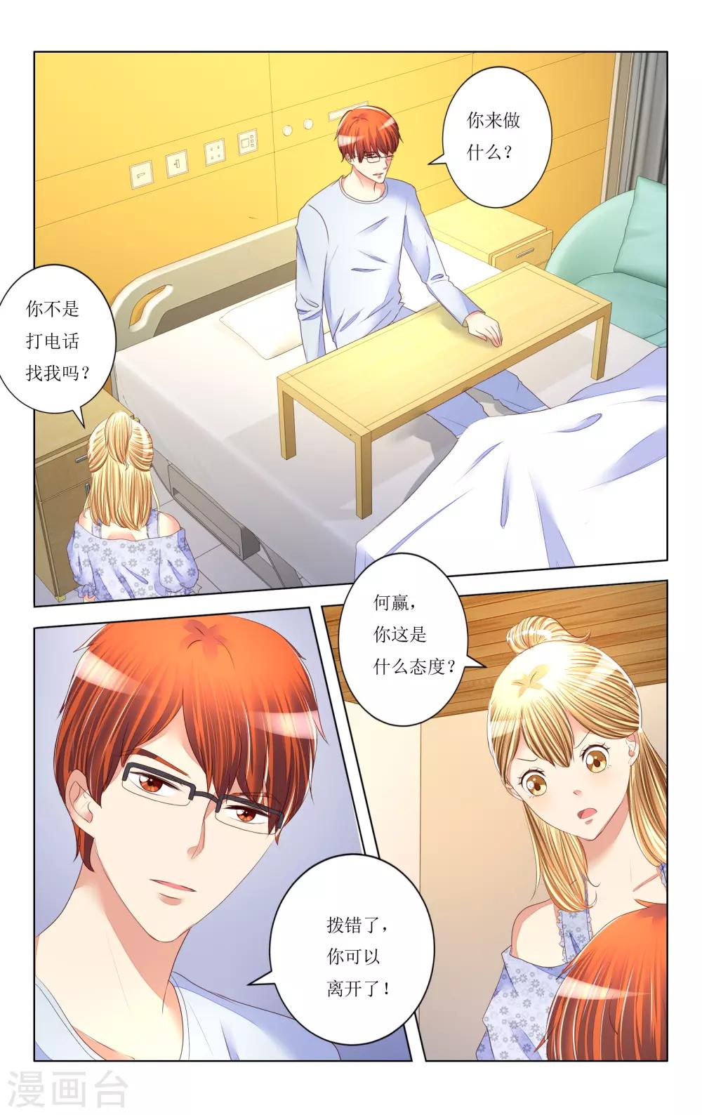 第92话7