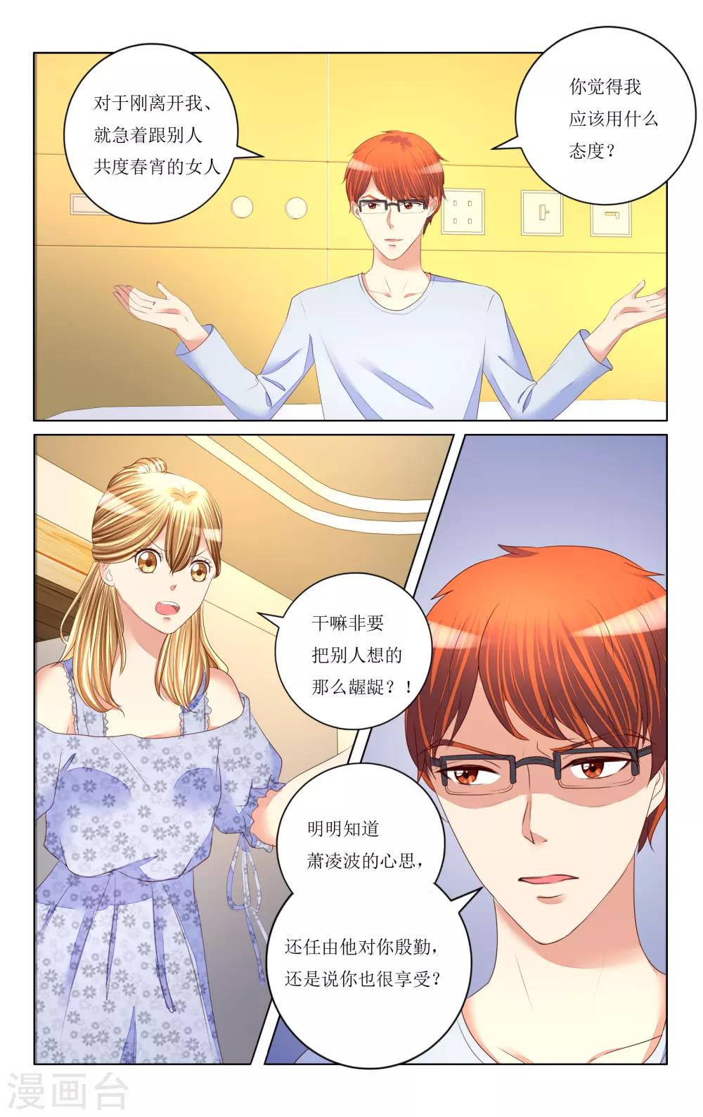 第92话8