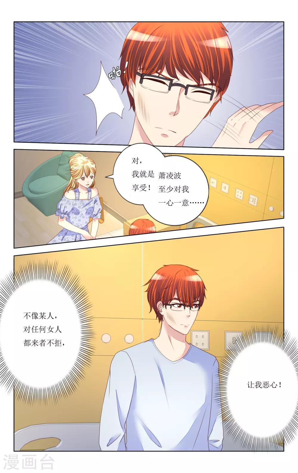 第92话9