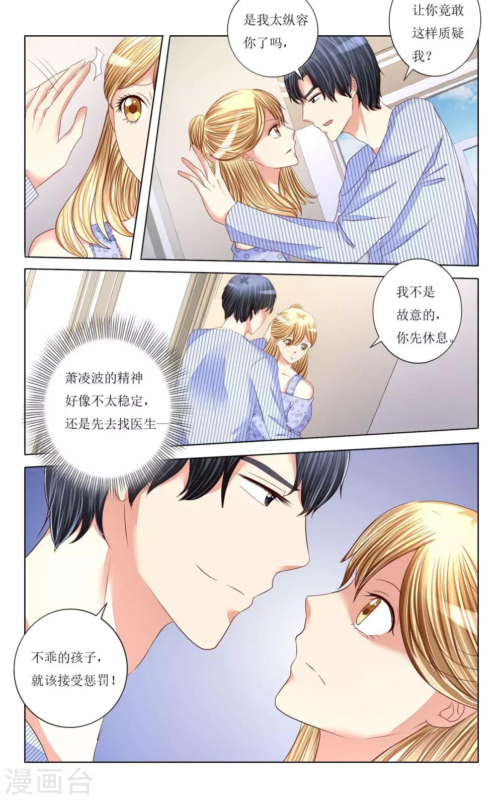 第93话10