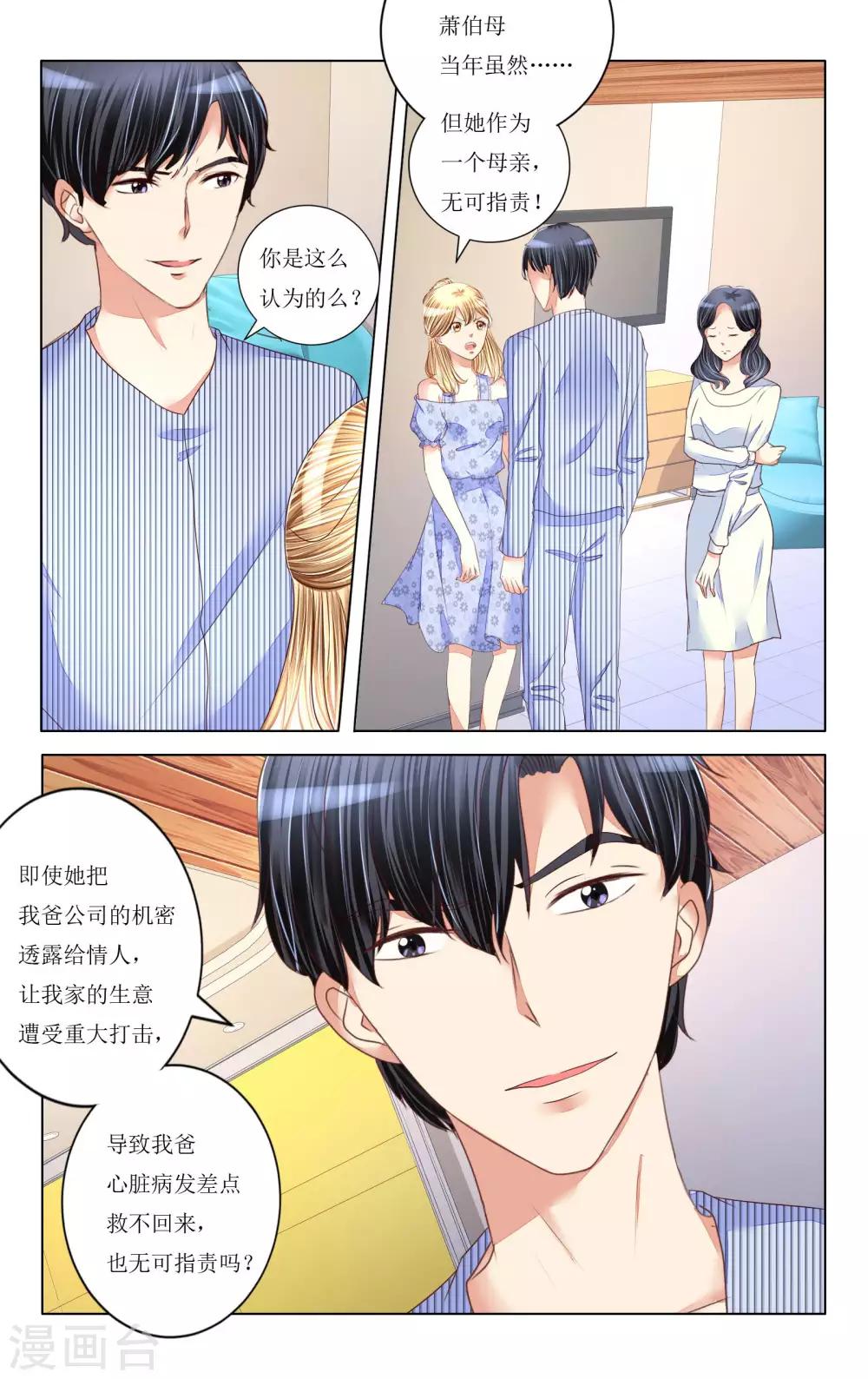 第93话8