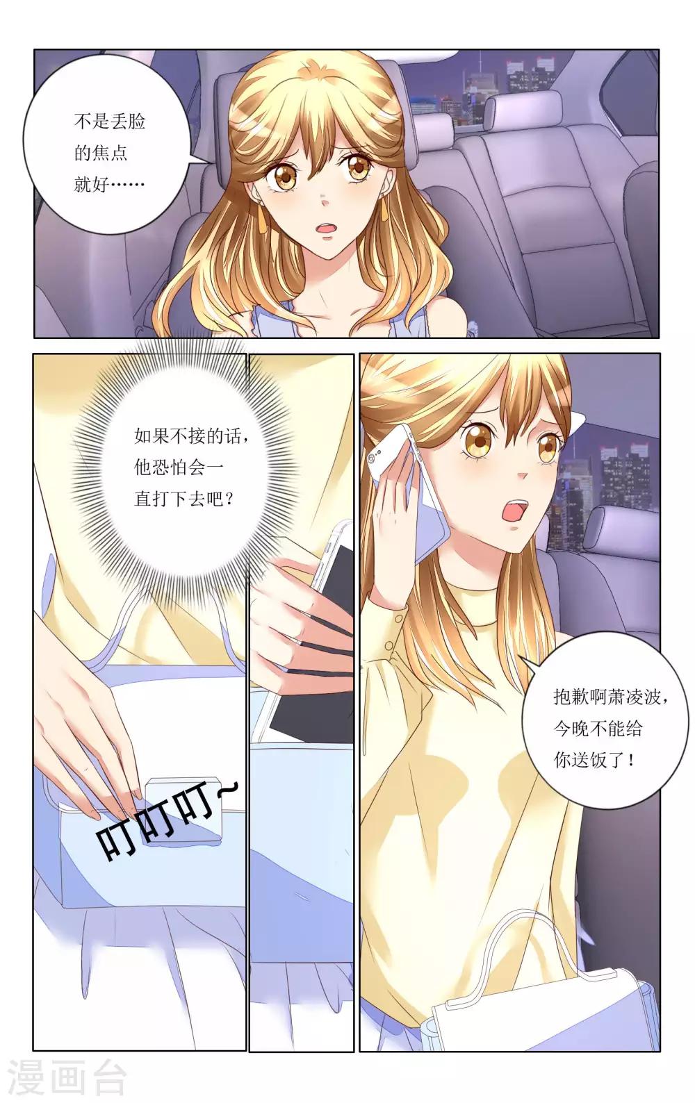 第98话2