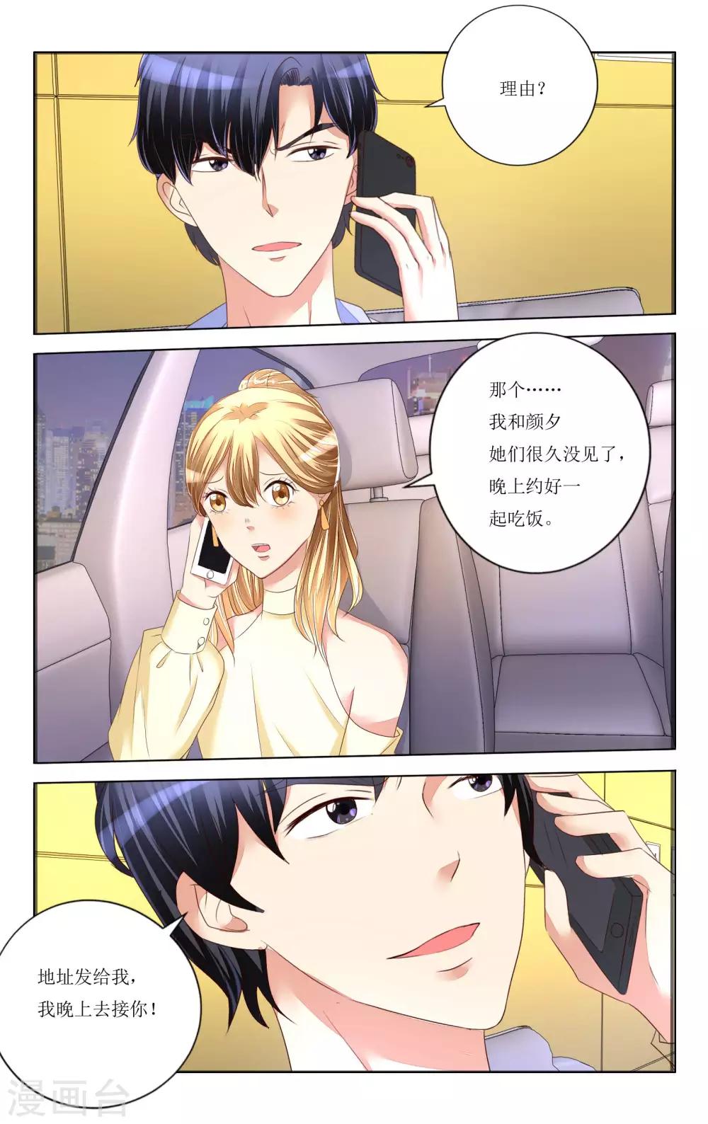 第98话3