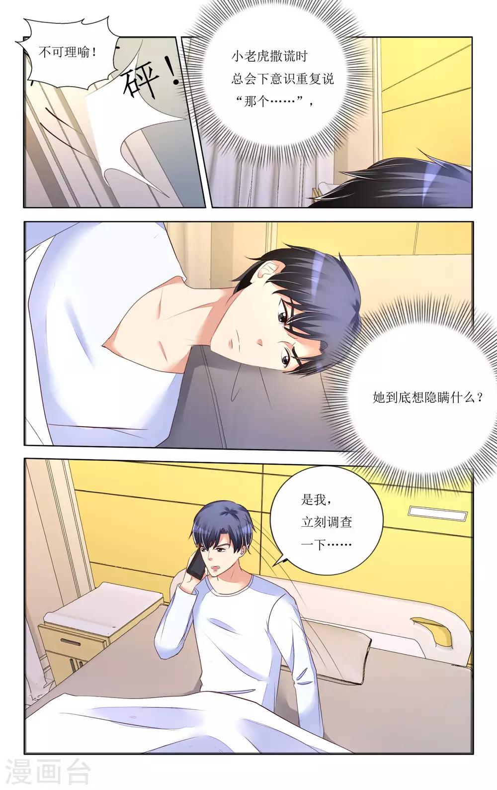 第98话6