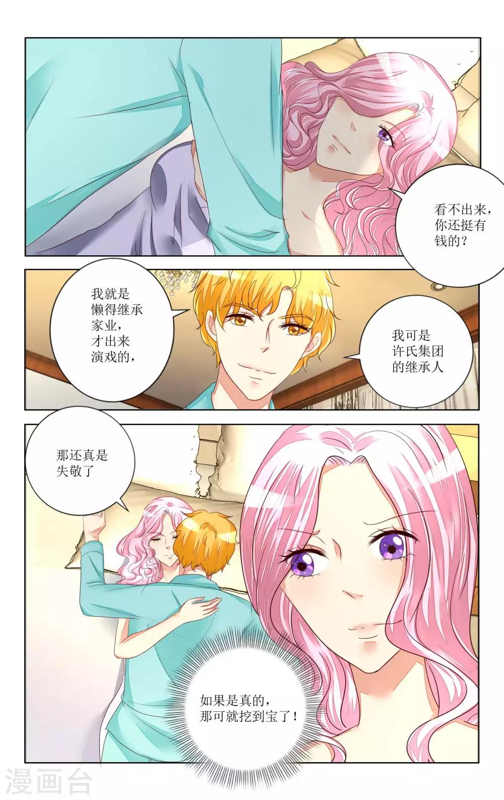第100话11