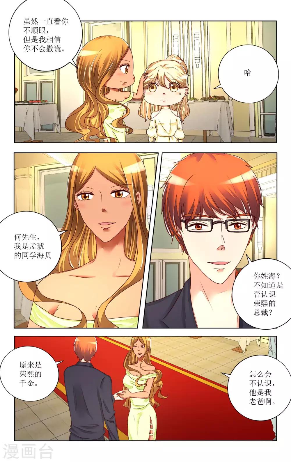 第100话3