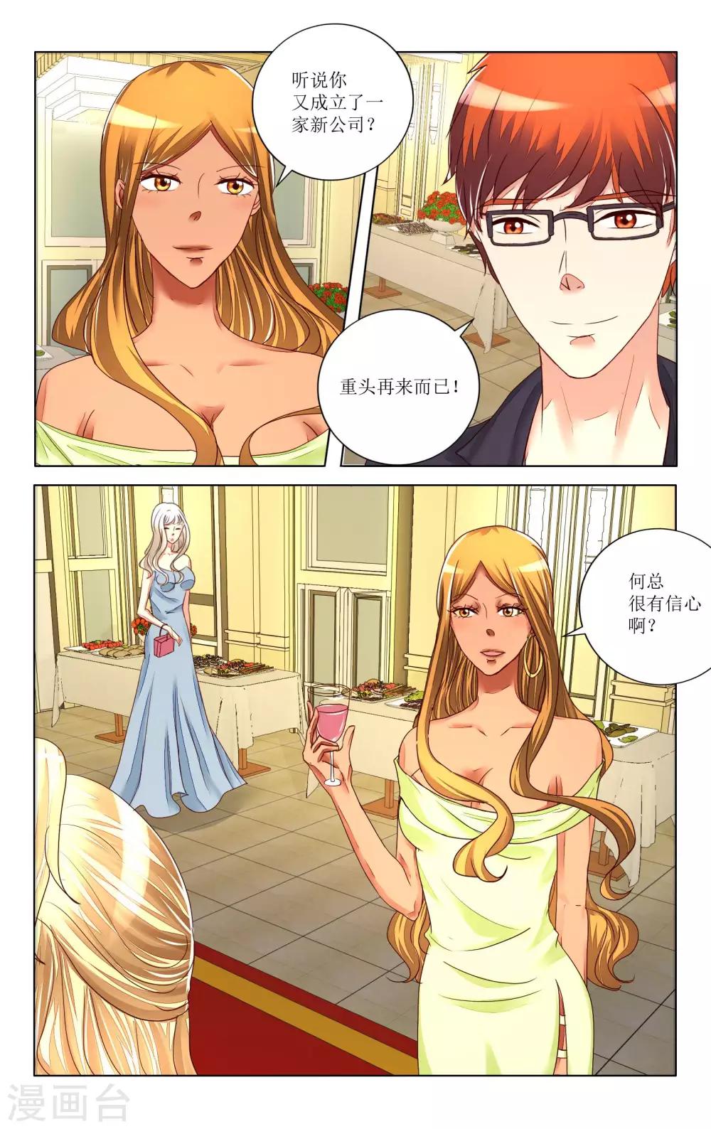 第100话4