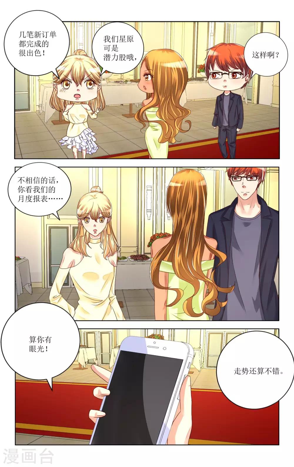 第100话5