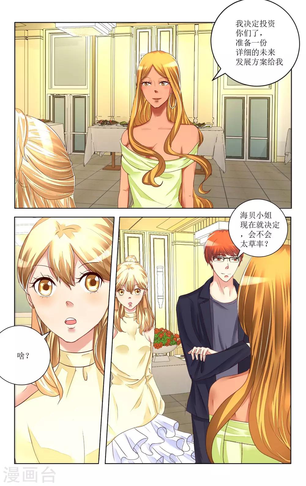 第100话6