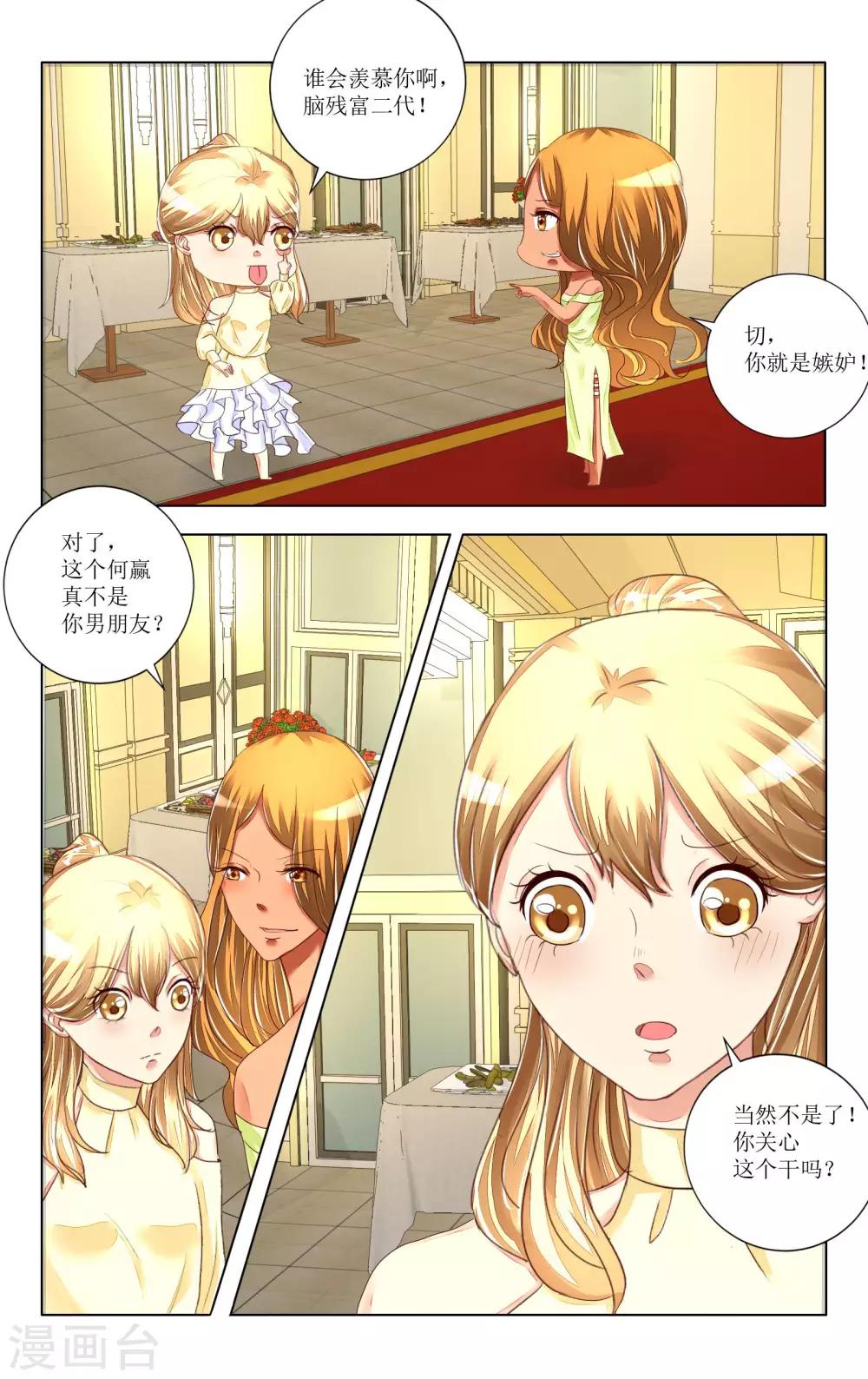 第100话8
